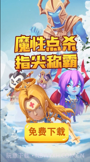 不休的远征截图2 不休的远征截图2