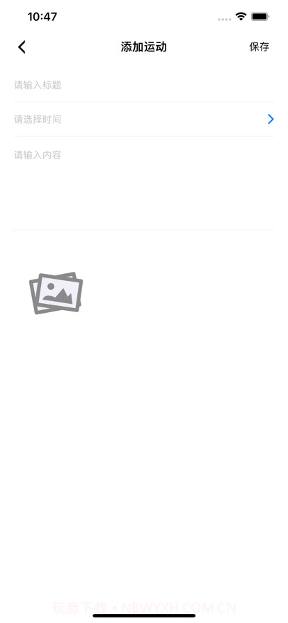 尚优目标截图6 尚优目标截图6