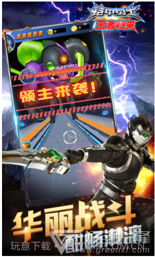 铠甲勇士王者归来V2.0 安卓免费版截图3 铠甲勇士王者归来V2.0 安卓免费版截图3