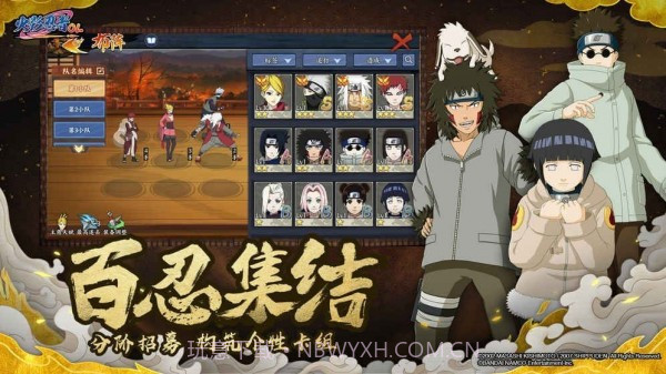 火影忍者五影集结截图4