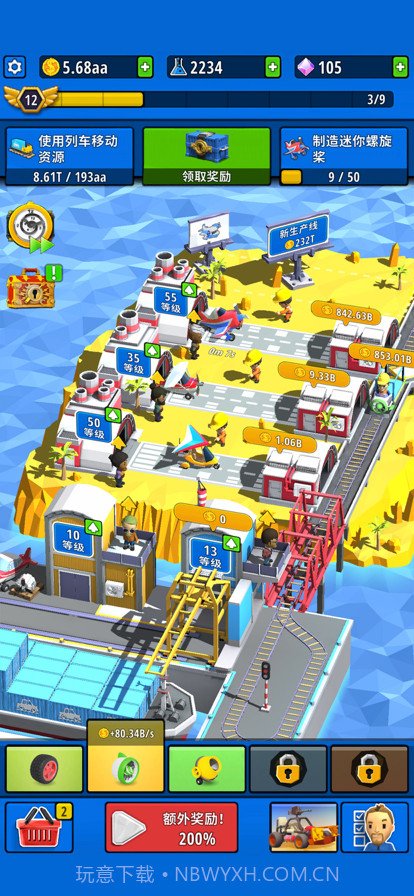 造个车玩截图8 造个车玩截图8