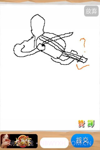 摇摇猜截图2 摇摇猜截图2