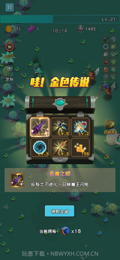 勇者揍恶龙截图6 勇者揍恶龙截图6