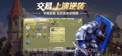 权力与纷争截图4 权力与纷争截图4