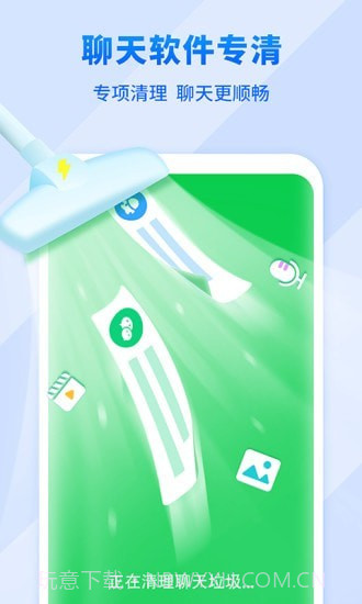 全民来清理截图2