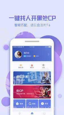 来聊截图4 来聊截图4