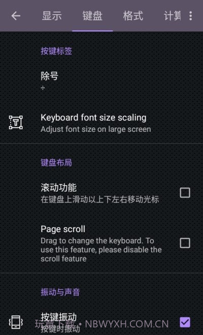 CalcES计算器截图4 CalcES计算器截图4