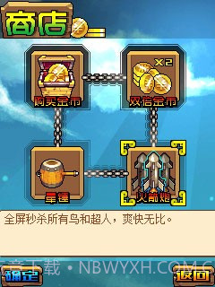 捕鸟猎人HD截图5