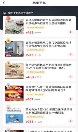 爱享商城截图3 爱享商城截图3