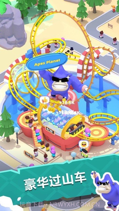 我的游乐园梦幻乐园截图2
