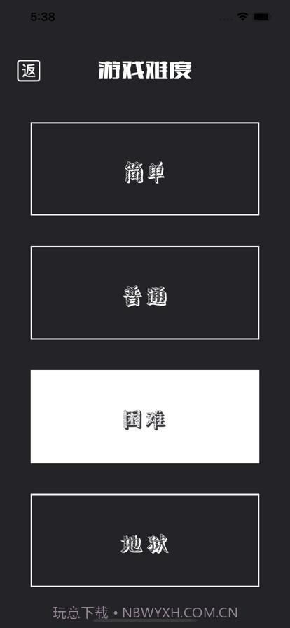 成语挑战赛截图6 成语挑战赛截图6