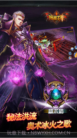 暗黑王座截图3 暗黑王座截图3