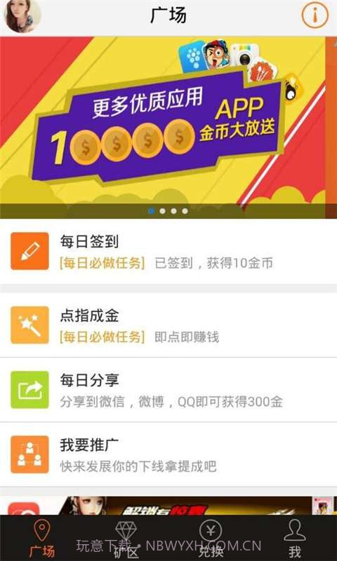 赚钱神器截图1 赚钱神器截图1