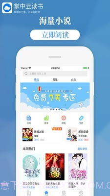 掌中云读书截图1 掌中云读书截图1
