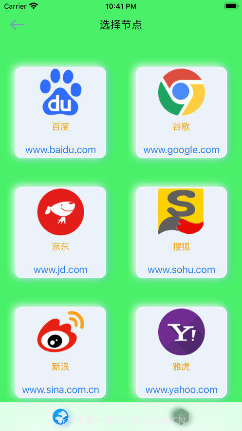 闪电网络测速截图2