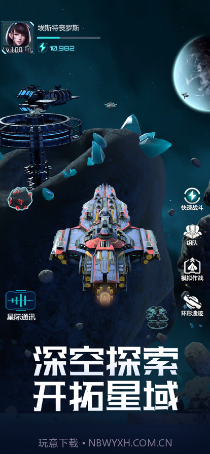 星空要塞截图2 星空要塞截图2