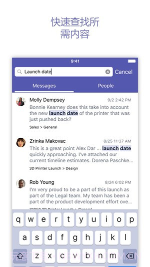 Microsoft Teams ios版截图3