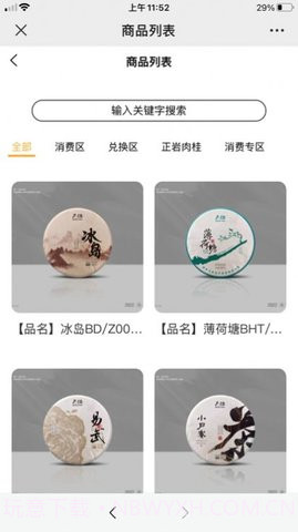 德润截图3 德润截图3