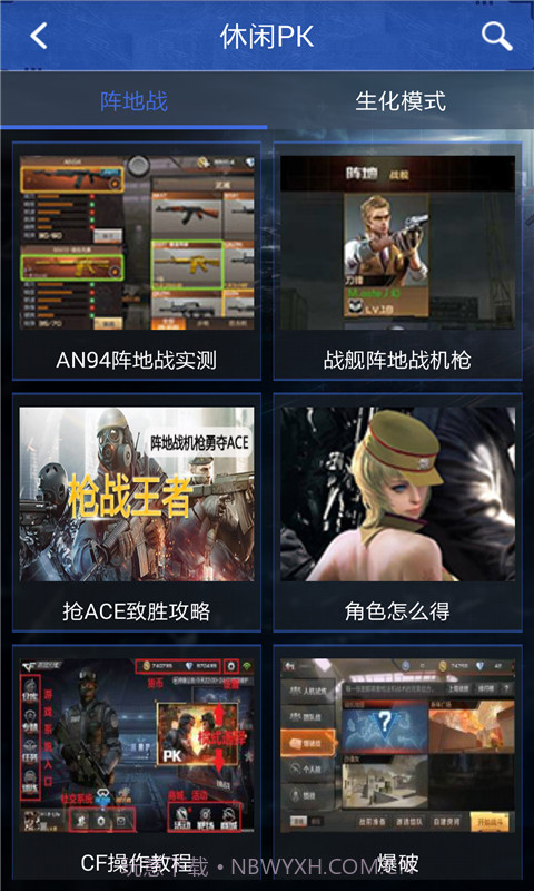 穿越火线cf手游助手截图4