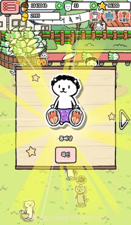 动物泡菜农场免费截图4