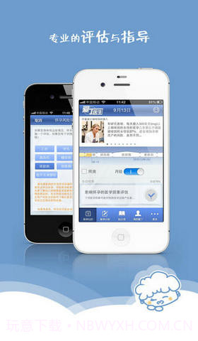 爱丁医生截图2 爱丁医生截图2