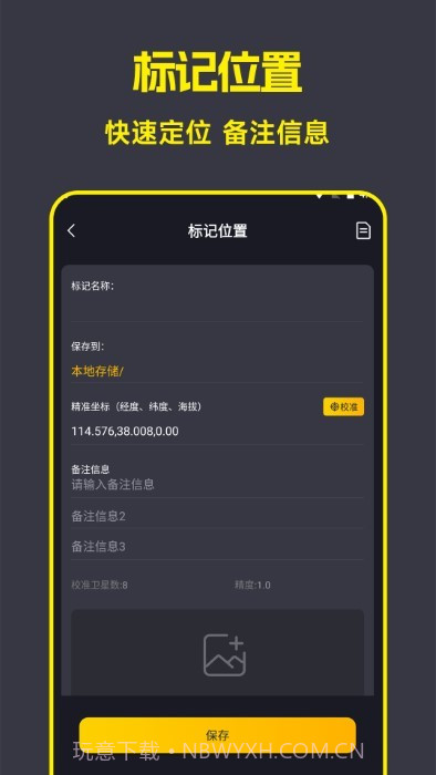 ar精准测距截图1 ar精准测距截图1