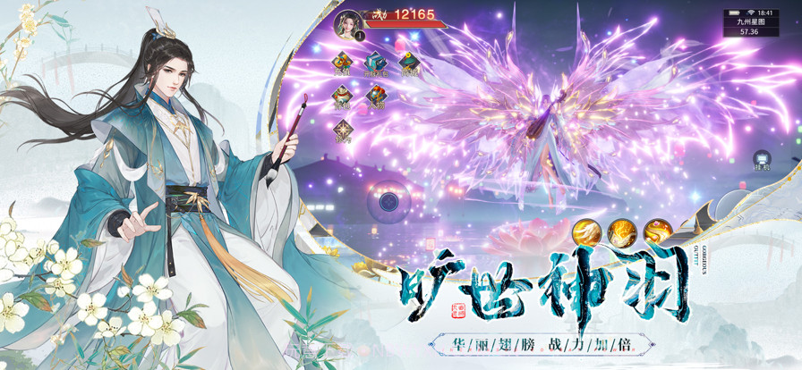 河洛仙尘截图10 河洛仙尘截图10