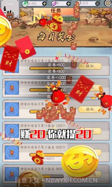 阴阳冕最新截图4