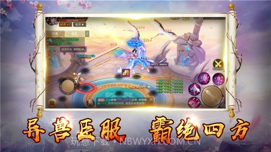 御剑仙穹截图2 御剑仙穹截图2