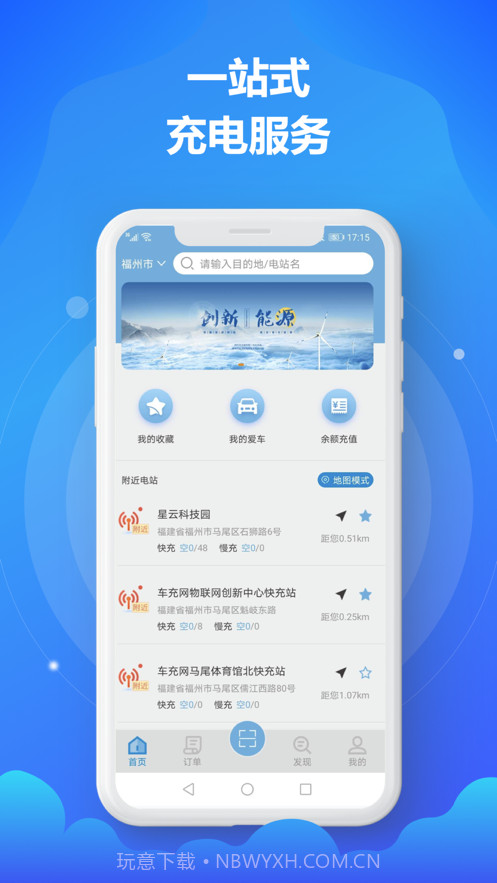 时时充截图1 时时充截图1