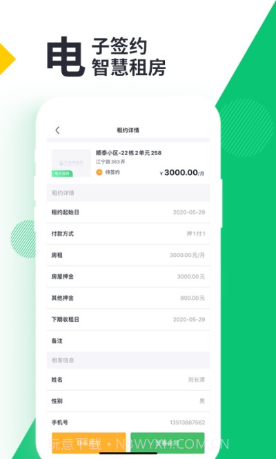 牛油果管家截图4