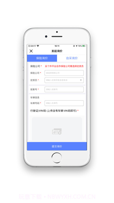 买个件截图2 买个件截图2