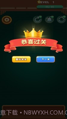 阳光点点消截图1