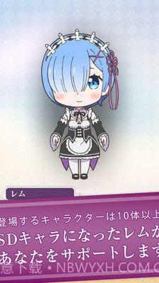 Re从零开始的异世界生活截图4