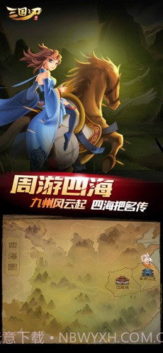 三国之刃截图2 三国之刃截图2