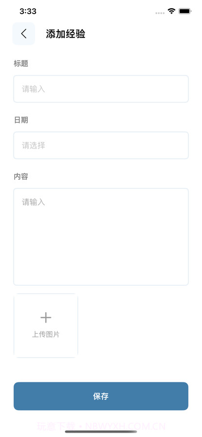 迅奇训练经验截图2