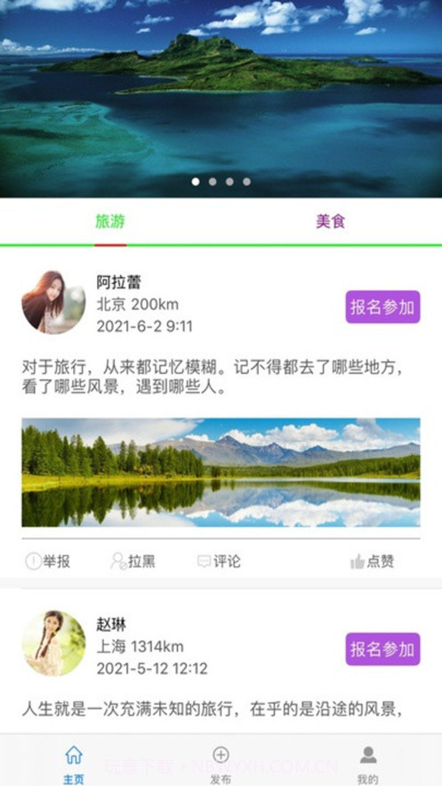 畅约截图3 畅约截图3