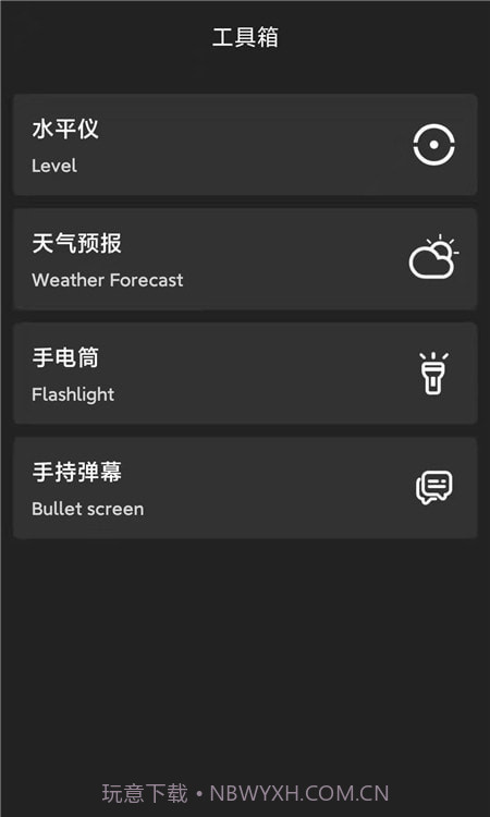 指南针大师截图2 指南针大师截图2