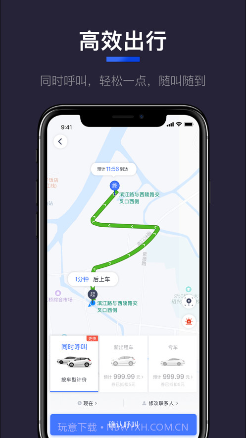 腾飞约车截图3 腾飞约车截图3