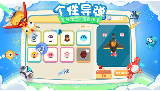 暴走小飞机截图4 暴走小飞机截图4