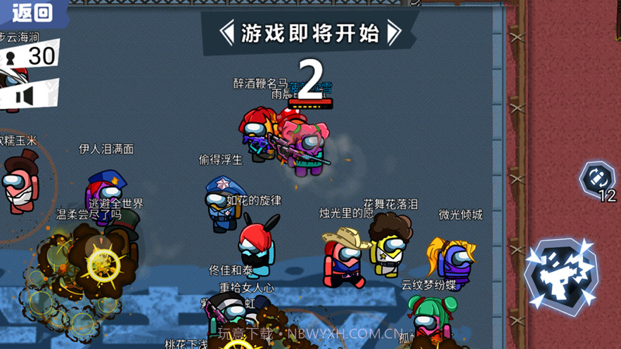 太空吃鸡狼人杀截图1