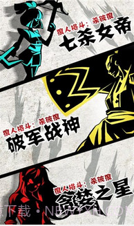 狼人格斗：杀破狼截图1