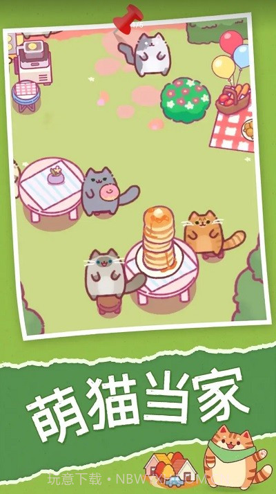 喵喵餐厅catrestaurant截图3 喵喵餐厅catrestaurant截图3