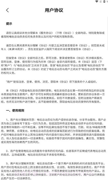 电玩总动员截图1 电玩总动员截图1