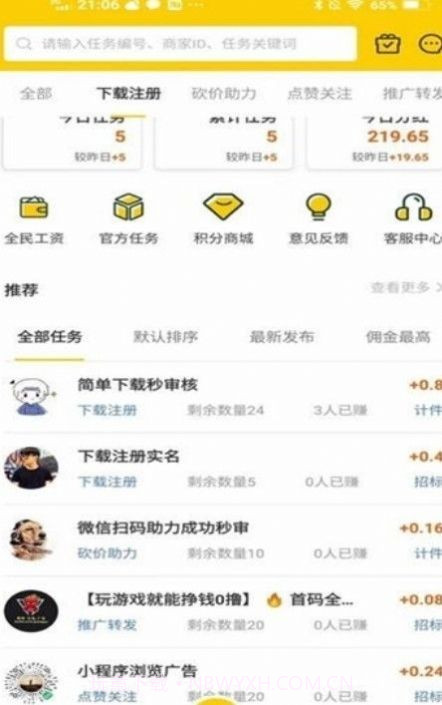 jf兼职截图3 jf兼职截图3