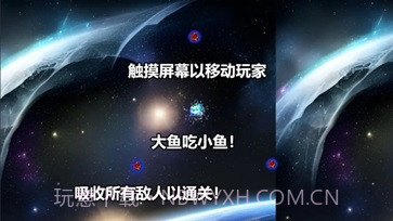 行星吞噬截图1 行星吞噬截图1