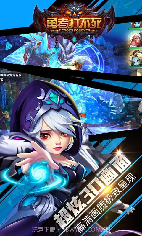 勇者打不死截图4