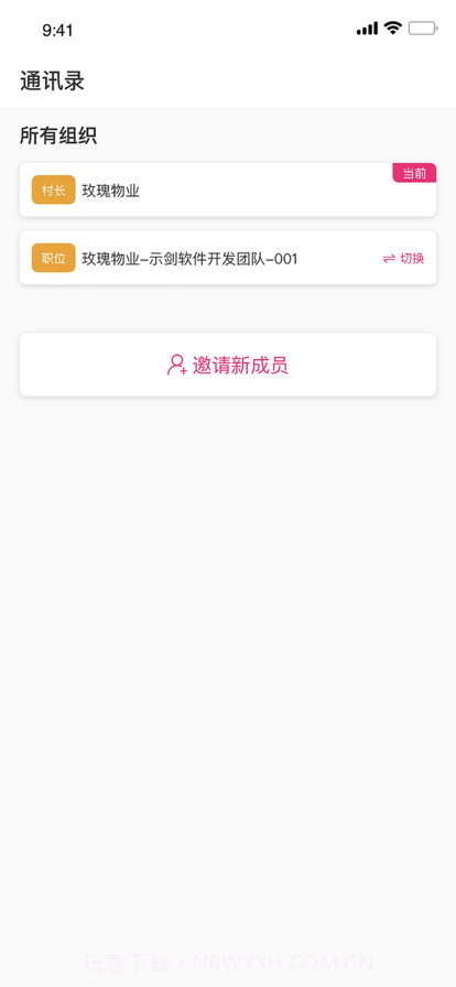 效率通截图3 效率通截图3