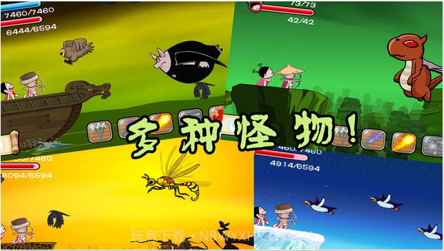 小破孩·射雕截图2