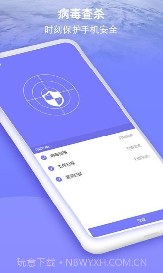 防骚扰大师免费截图4 防骚扰大师免费截图4